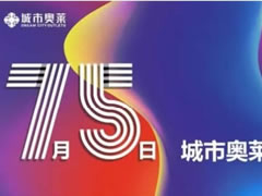 開(kāi)業(yè)倒計(jì)時(shí)！整個(gè)綿陽(yáng)人民都在等它開(kāi)業(yè)！輕奢、大牌低至2折！