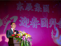 東辰集團(tuán)2017年迎春團(tuán)拜會隆重舉行
