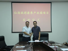 綿陽政務網(wǎng)：仙海與四川東辰（集團）股份有限公司簽訂投資開發(fā)協(xié)議