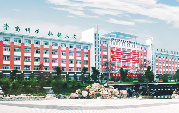 綿陽東辰國際學(xué)校(總校)