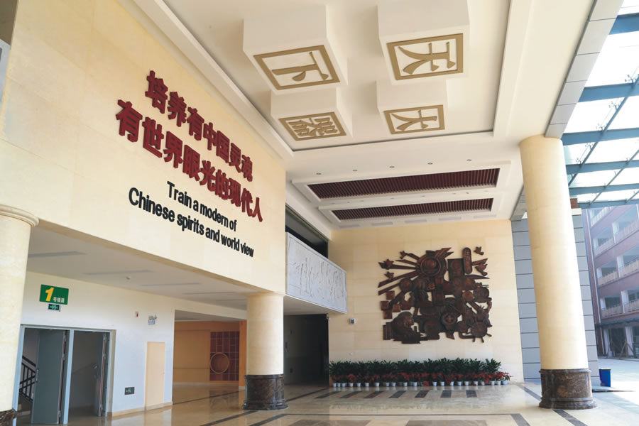 綿陽東辰國際學校（總校）