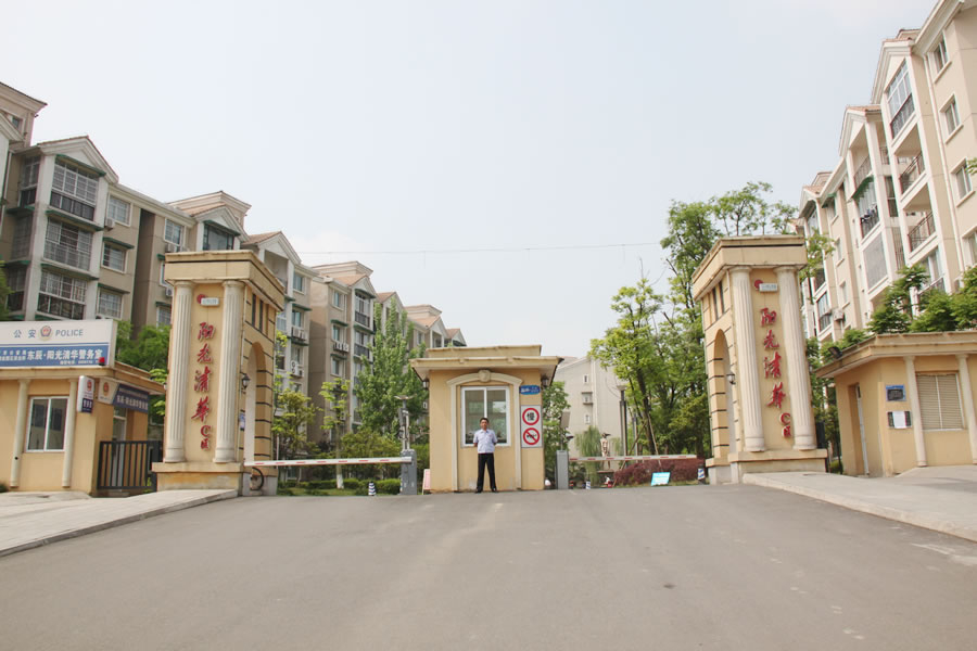 綿陽市東辰物業(yè)服務(wù)有限公司