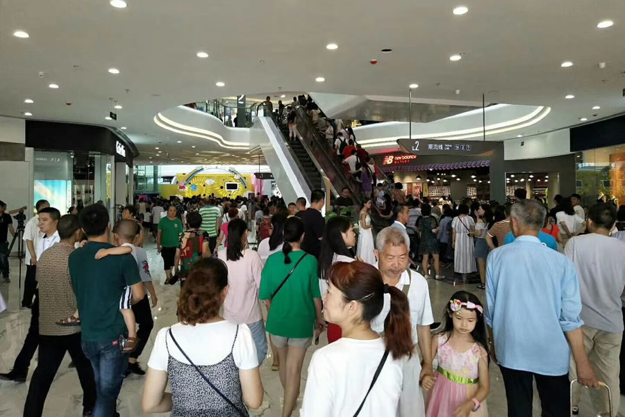 綿陽(yáng)東辰九宜城商業(yè)管理有限公司