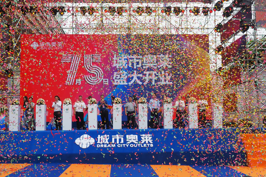 綿陽(yáng)東辰九宜城商業(yè)管理有限公司