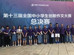 “窮”出新高度，“亮”出新維度——東辰高中學(xué)生全國作文大賽喜報