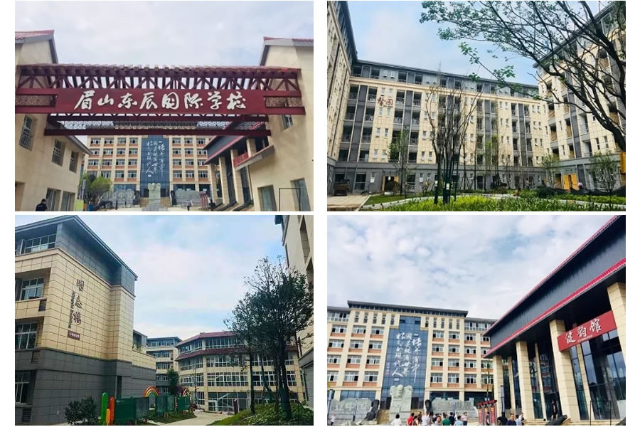 眉山東辰國(guó)際學(xué)校