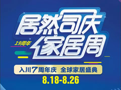 8月26日，無購物免費抽華為P20pro!