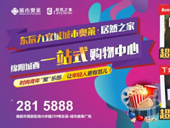 倒計時2天 | 國慶七天樂，一起萊high購！