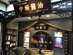 川味中國(guó)博展館今日開(kāi)門(mén)迎客！“買全川，賣全球”獲賓客盛贊