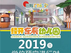 【東辰六力幼教】轉不停的百變魔力棒，你玩了嗎？