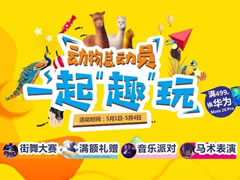 東辰九宜城·城市奧萊五一活動提前曝光！這力度蘇大強都坐不住了！
