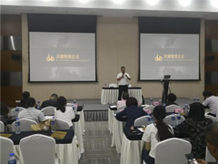 東辰集團“企業(yè)數據化管理創(chuàng)新與數據化轉型升級”專題培訓