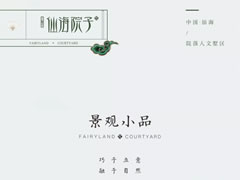 巧于立意，融于自然