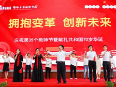 【擁抱變革·創(chuàng)新未來】東辰學(xué)校隆重慶祝教師節(jié)，東辰師生真情獻(xiàn)禮祖國華誕