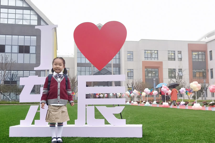 漢中東辰幼兒園