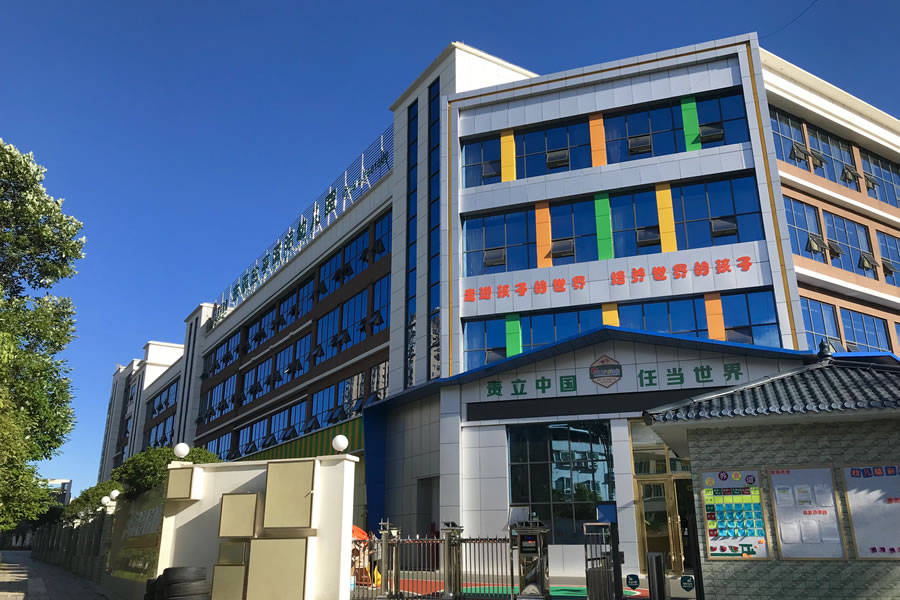 東辰鹽亭國際幼兒園