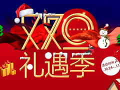 雙旦禮遇|歲末狂享高能福利！快來城市奧萊過浪漫圣誕節(jié)啦！