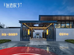 仙海院子持續(xù)火熱，解密傳奇合院熱銷(xiāo)的必然！