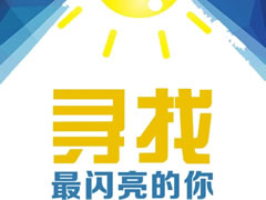 招聘 | 我是東辰教育，11所學(xué)校就位，名師天團(tuán)C位等你來(lái)