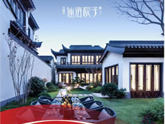 仙海院子純中式合院席位不多，或許只會留給一部分幸運的居者！