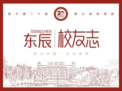 東辰校友志：趙星光丨北大學(xué)長談“問題的解決”，勉“做有趣的人”