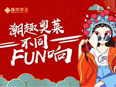 城市奧萊 | 萌寵比賽、攝影作品線上評選報名開啟！現(xiàn)金大獎等你拿!