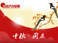 東辰六力TVshow | 寶貝們?nèi)绾谓o祖國媽媽過生日？