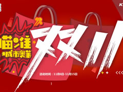城市奧萊 | 雙11剁手攻略請查收！奧萊名品低至2折，便宜哭了！