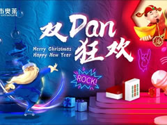 雙旦狂歡 | 歲末狂享高能福利！快來城市奧萊過圣誕節(jié)啦！