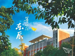 夠硬核！剛剛，東辰高中最新檔案發(fā)布！