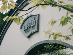 雨后小院，平添幾多風(fēng)韻