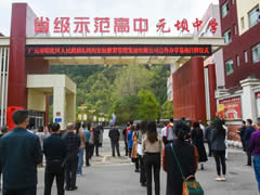 公民融合丨東辰教育與昭化區(qū)合作辦學(xué)基地正式掛牌！