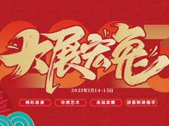 喜迎新春，來奧萊·金祥里過年啦！