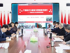 以高素質(zhì)的干部隊(duì)伍推動(dòng)高質(zhì)量發(fā)展丨東辰教育三月學(xué)校管理例會(huì)