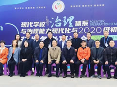 東辰教育集團(tuán)總校長(zhǎng)楊建平當(dāng)選四川省陶行知研究會(huì)初中教育專業(yè)委員會(huì)第三屆理事長(zhǎng)