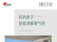 壹江天璽 | 好的房子，是能消解暑氣的