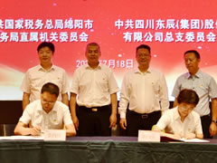 中國(guó)網(wǎng) | 綿陽(yáng)稅務(wù)與東辰集團(tuán)啟動(dòng)黨建共建活動(dòng)