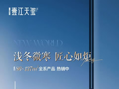 淺冬微寒 匠心如炬 | 壹江天璽11月最新工程進(jìn)度