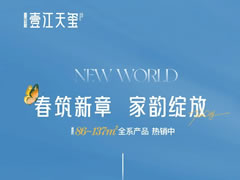 春筑新章 家韻綻放 | 壹江天璽3月最新工程進度