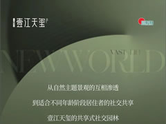 壹江天璽 | 全齡共享社交式園林，定義安州品質(zhì)生活