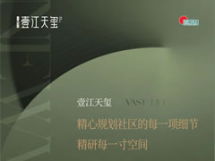 壹江天璽 | 圍合式大中庭，相遇品質(zhì)生活的本真