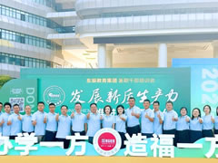 聚焦新質(zhì)生產(chǎn)力，為推進學(xué)校高質(zhì)量發(fā)展奮勇前行 丨東辰教育2024暑期干部培訓(xùn)紀實