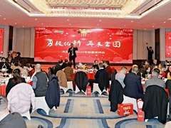 勇毅拓新 再展宏圖——東辰集團(tuán)2025年新春團(tuán)拜會(huì)