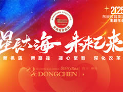 星辰大?！の磥硪褋碡瓥|辰教育集團(tuán)2024年學(xué)術(shù)年