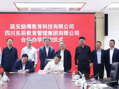 東辰教育進駐延安 興辦第16所東辰學(xué)校